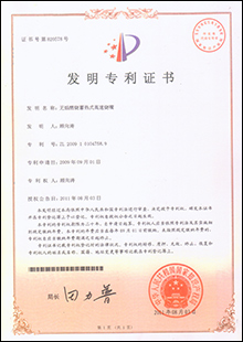 發(fā)明zhuanli（無焰燃燒蓄熱式高速燒嘴）